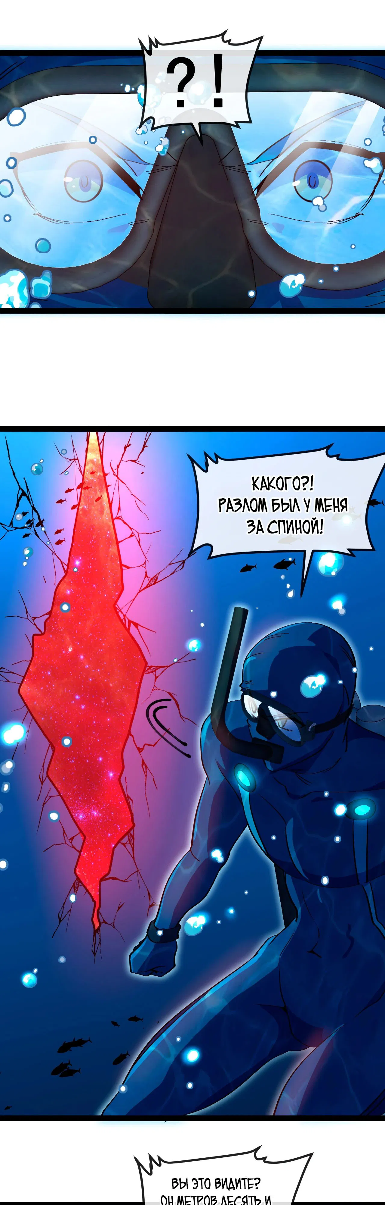 Манга Система улучшения уровня бога - Глава 154 Страница 5