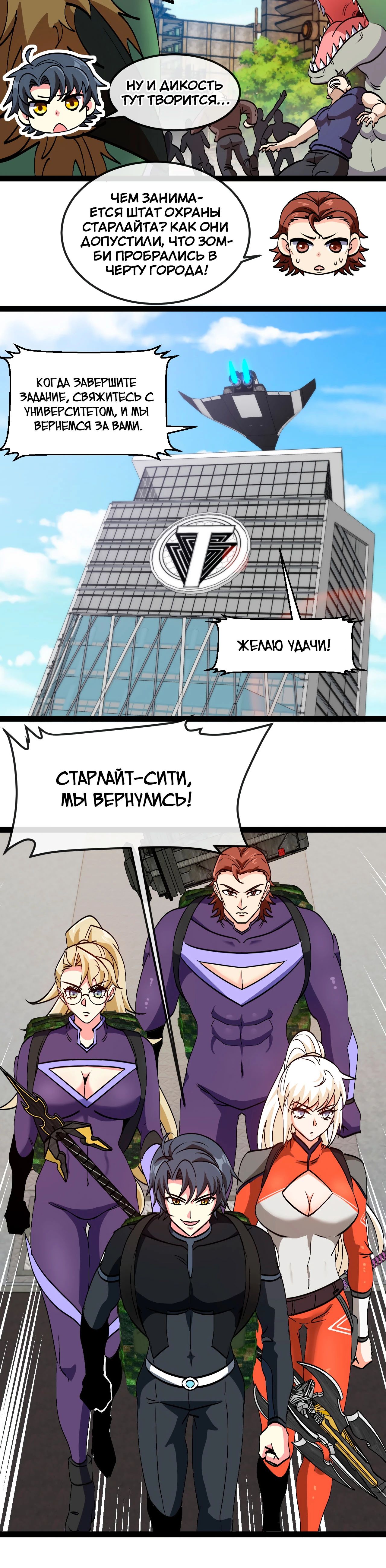 Манга Система улучшения уровня бога - Глава 158 Страница 27