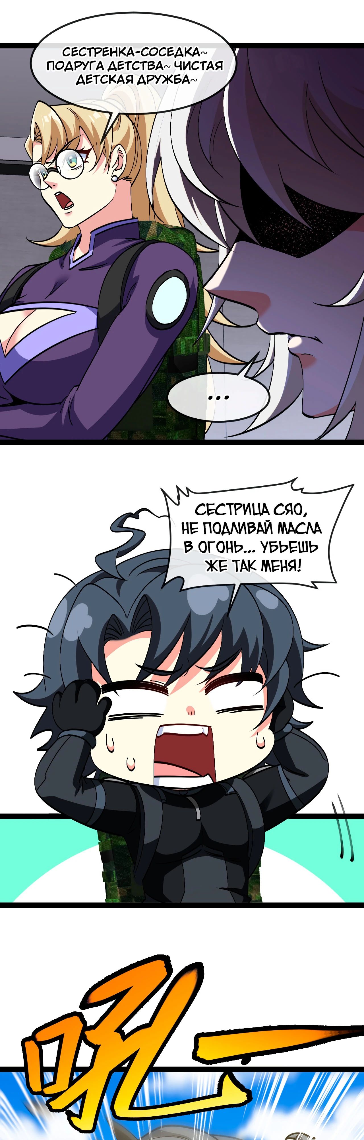 Манга Система улучшения уровня бога - Глава 161 Страница 17