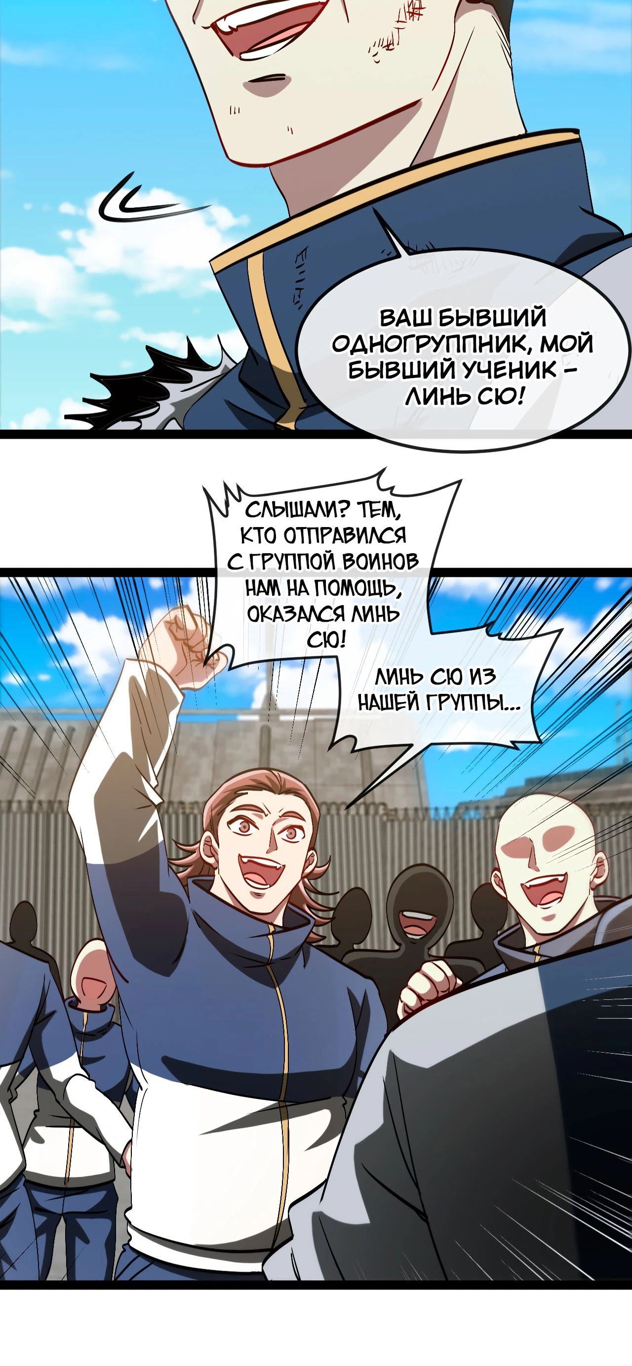 Манга Система улучшения уровня бога - Глава 160 Страница 4