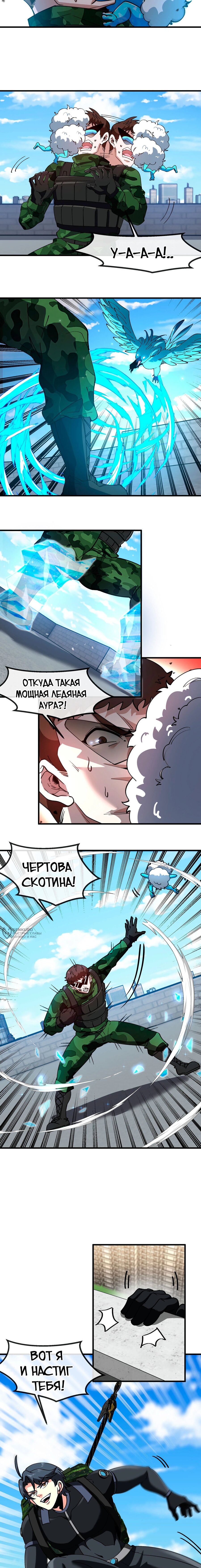 Манга Система улучшения уровня бога - Глава 166 Страница 6
