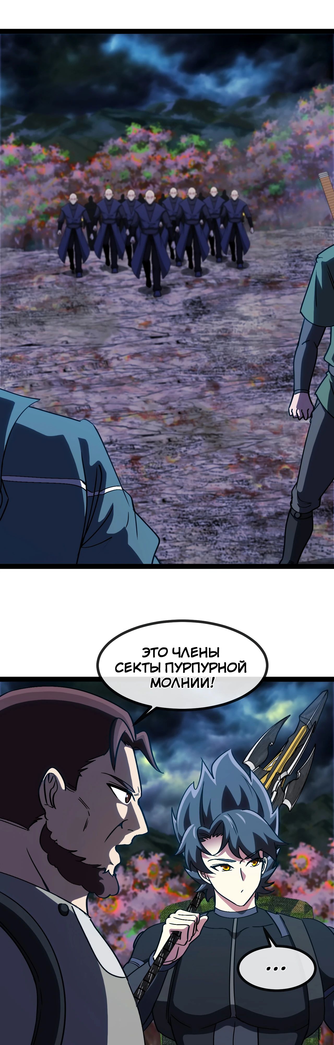 Манга Система улучшения уровня бога - Глава 172 Страница 6