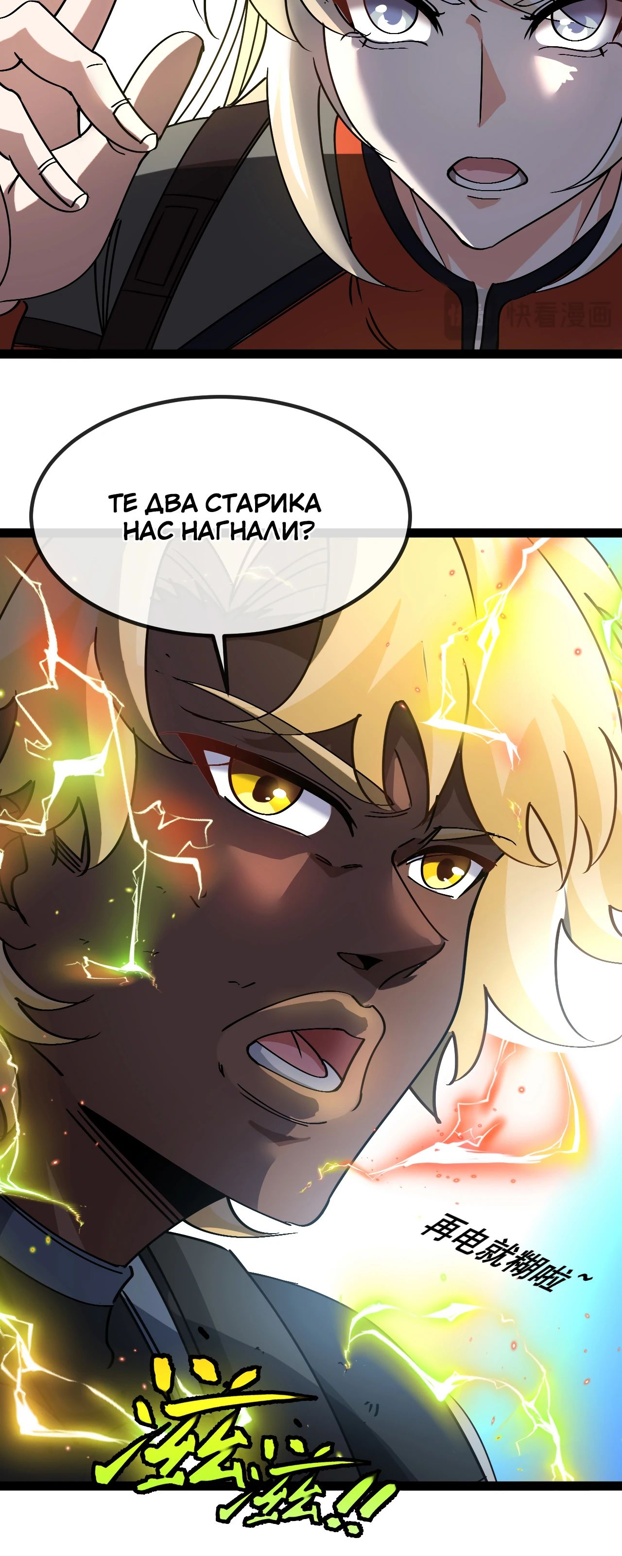 Манга Система улучшения уровня бога - Глава 174 Страница 4