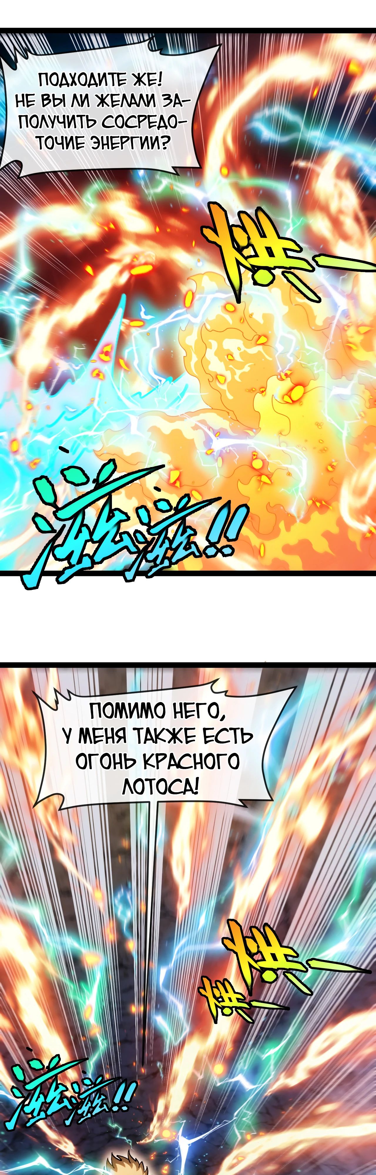 Манга Система улучшения уровня бога - Глава 176 Страница 18