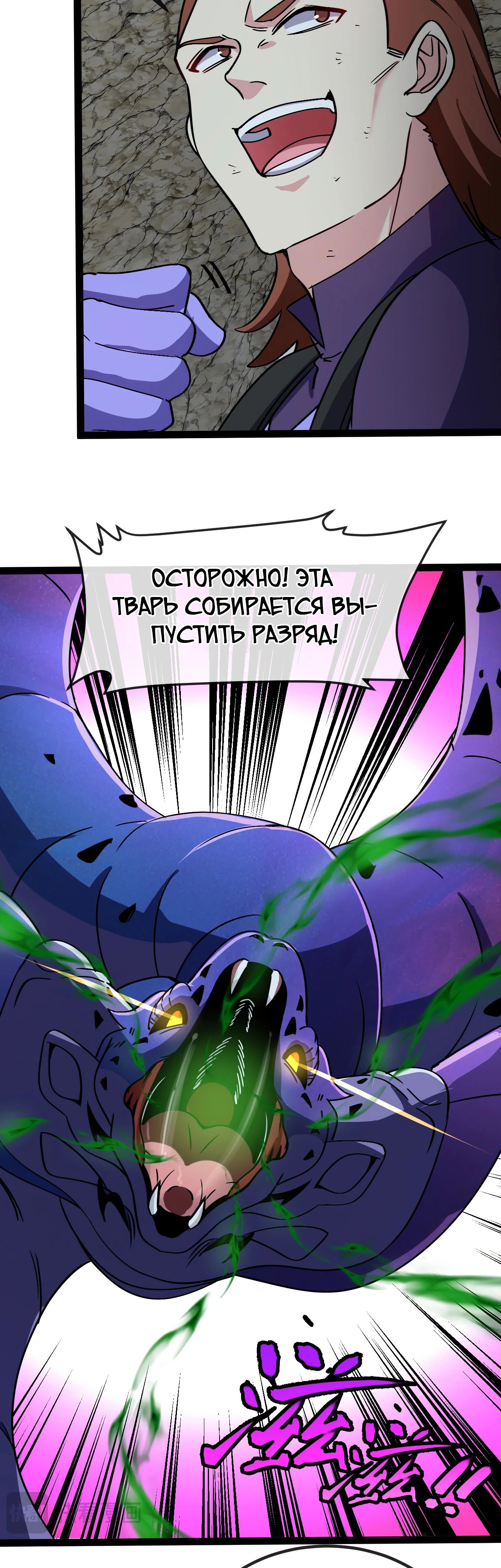 Манга Система улучшения уровня бога - Глава 176 Страница 3