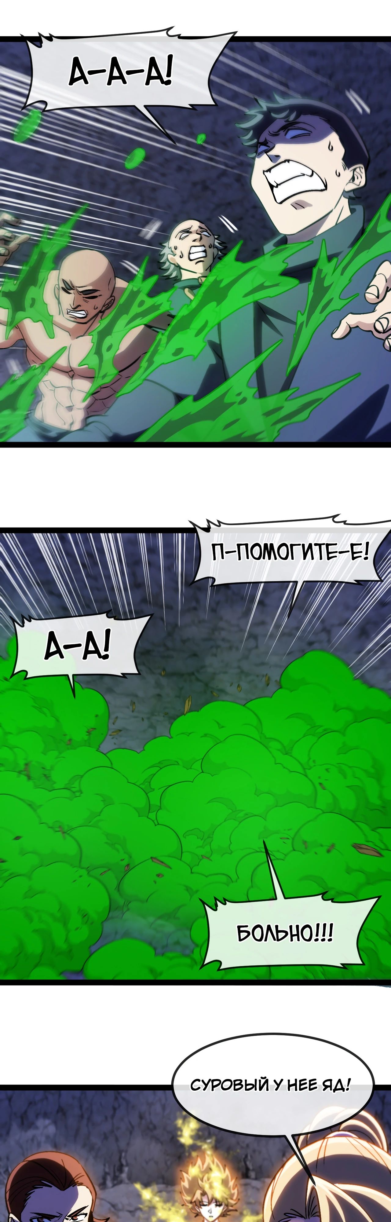 Манга Система улучшения уровня бога - Глава 176 Страница 9
