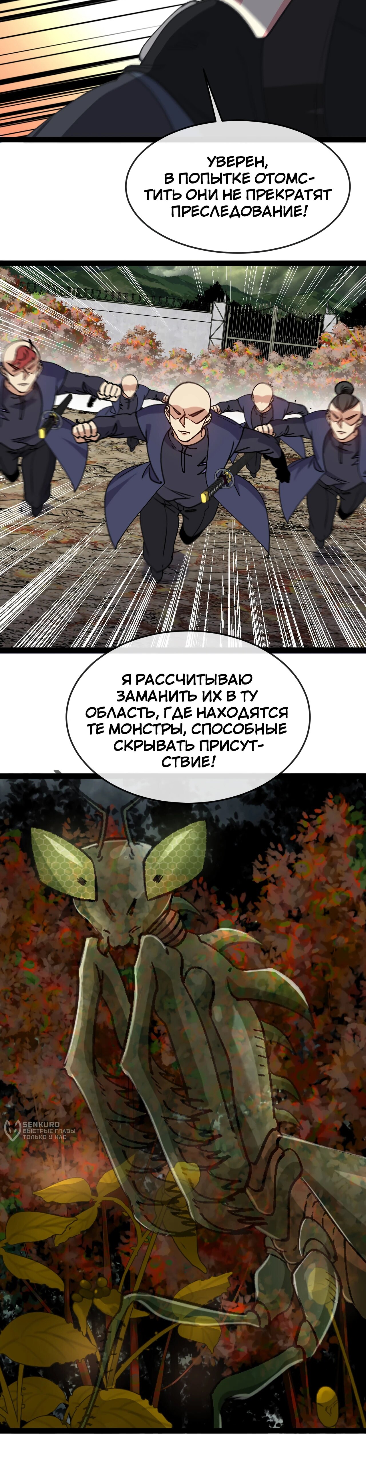 Манга Система улучшения уровня бога - Глава 179 Страница 11