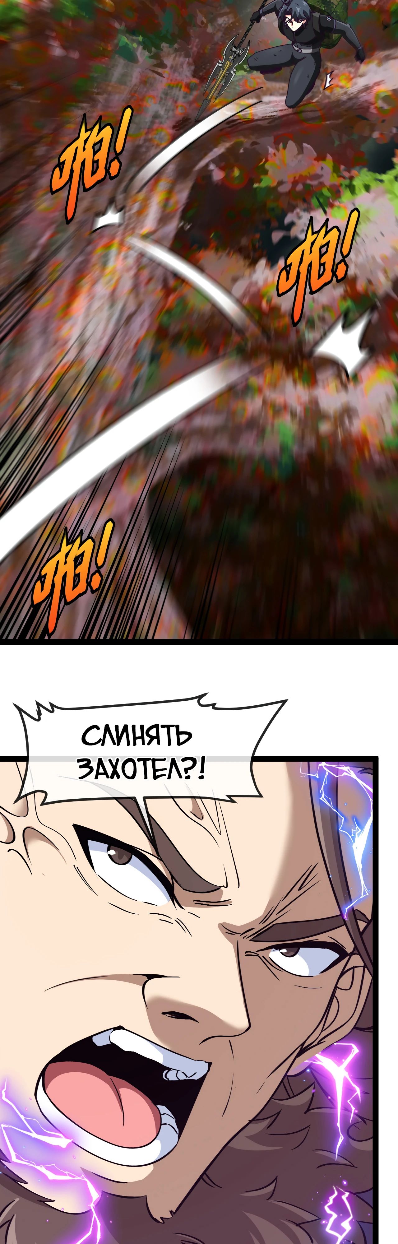 Манга Система улучшения уровня бога - Глава 180 Страница 26