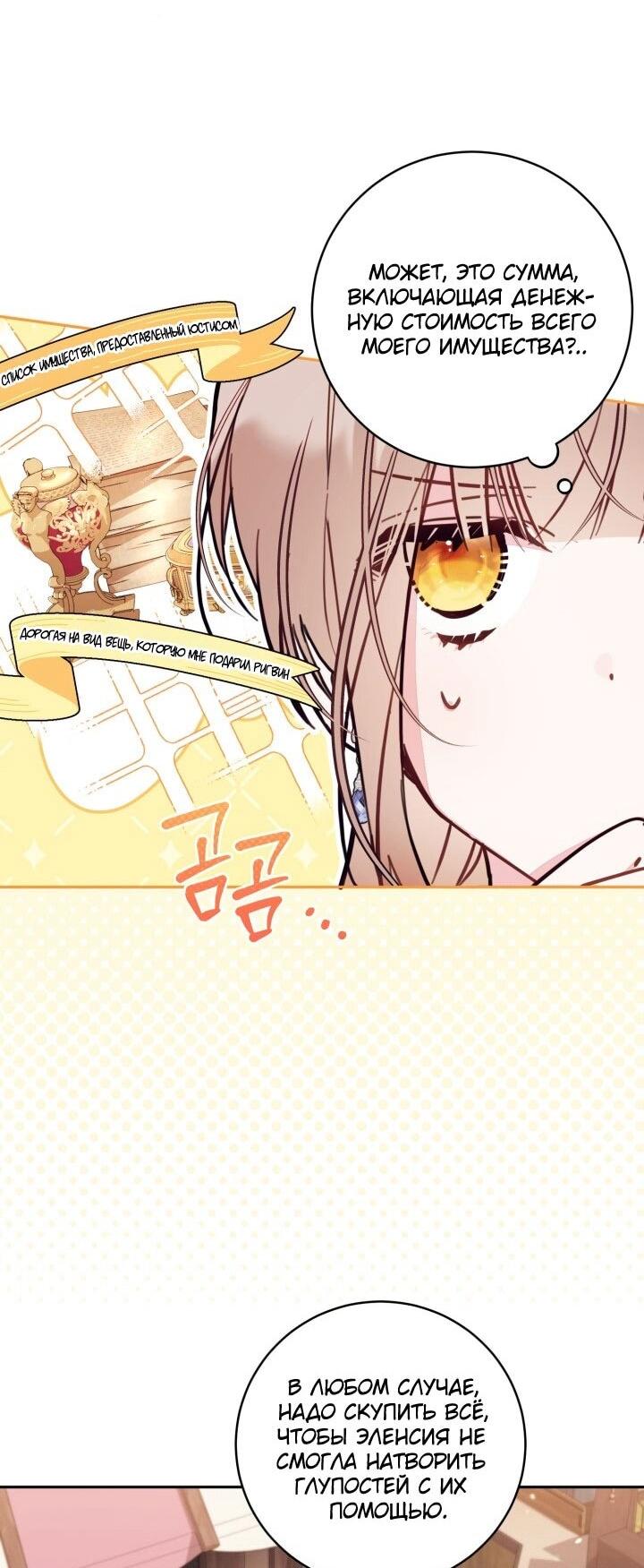 Манга Здесь нет места фальшивкам - Глава 92 Страница 19