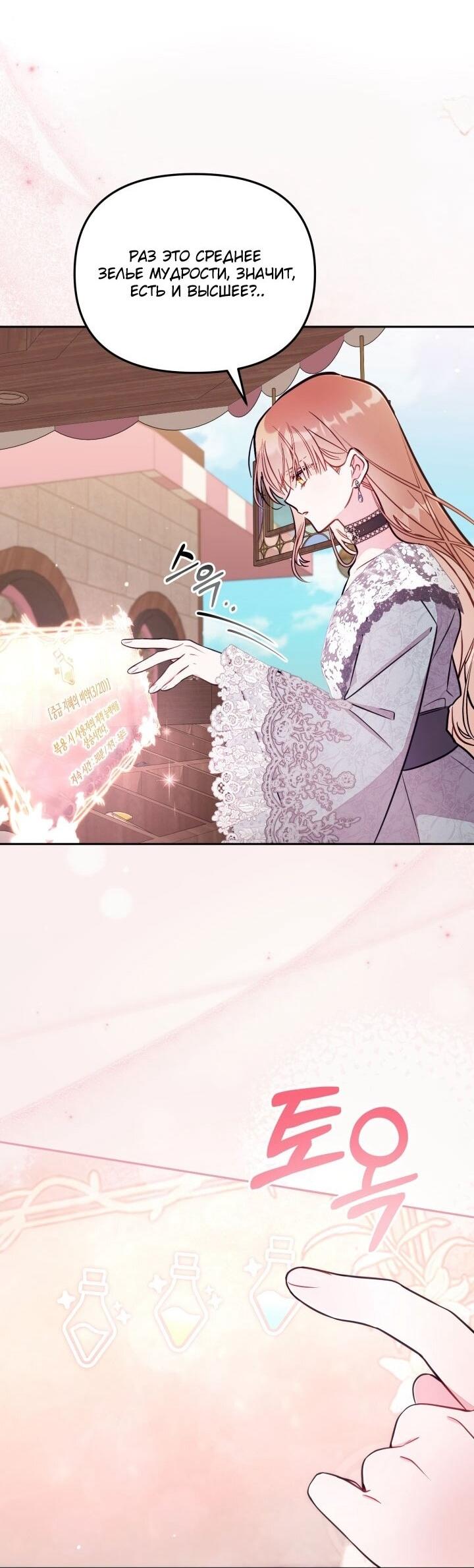 Манга Здесь нет места фальшивкам - Глава 92 Страница 3