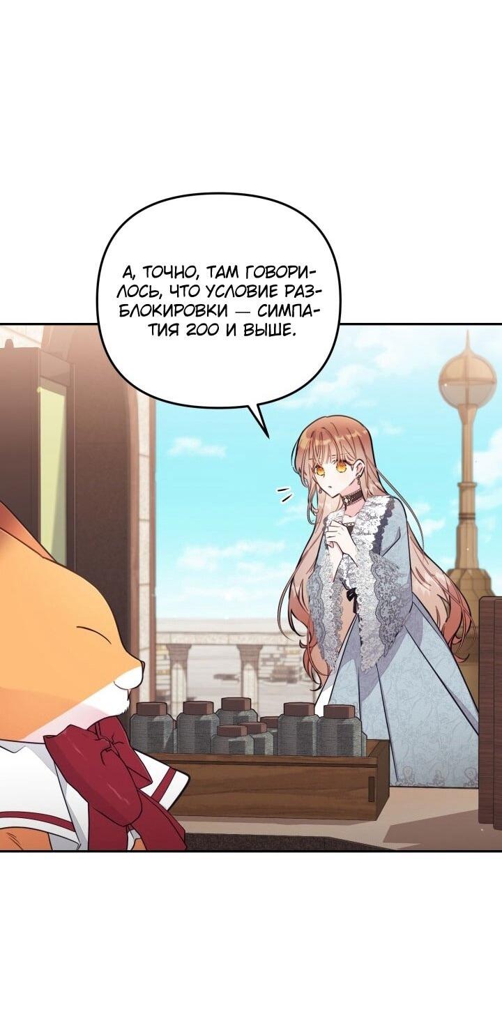 Манга Здесь нет места фальшивкам - Глава 92 Страница 12