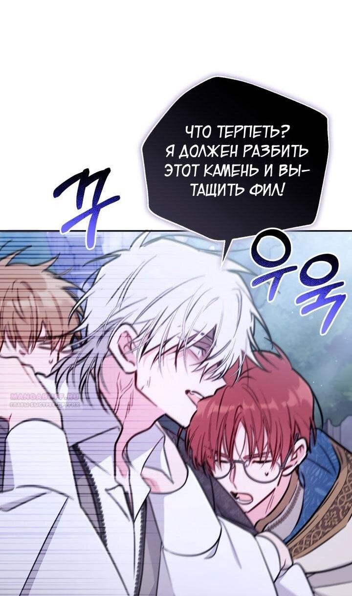 Манга Здесь нет места фальшивкам - Глава 92 Страница 35