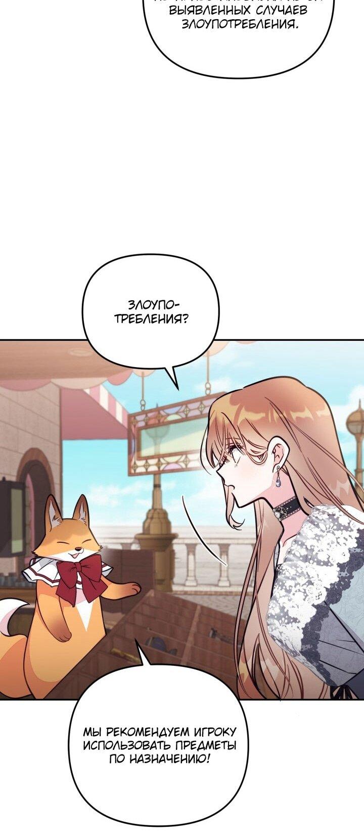 Манга Здесь нет места фальшивкам - Глава 92 Страница 14