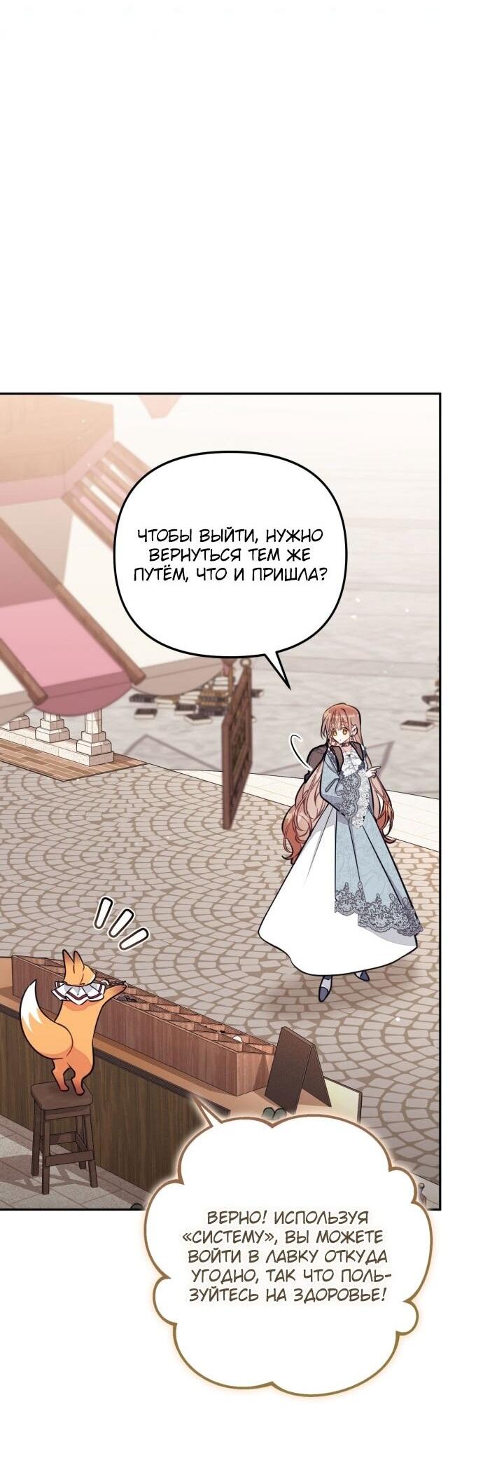 Манга Здесь нет места фальшивкам - Глава 92 Страница 26