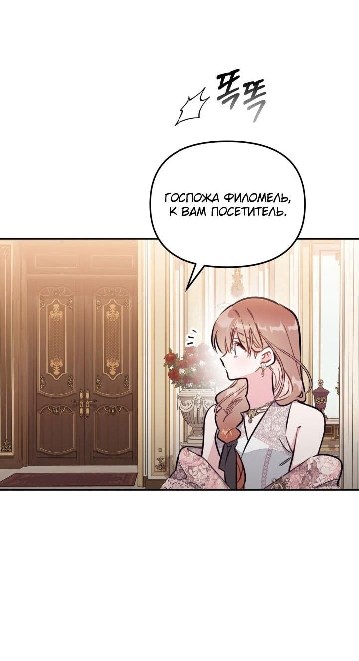 Манга Здесь нет места фальшивкам - Глава 92 Страница 45