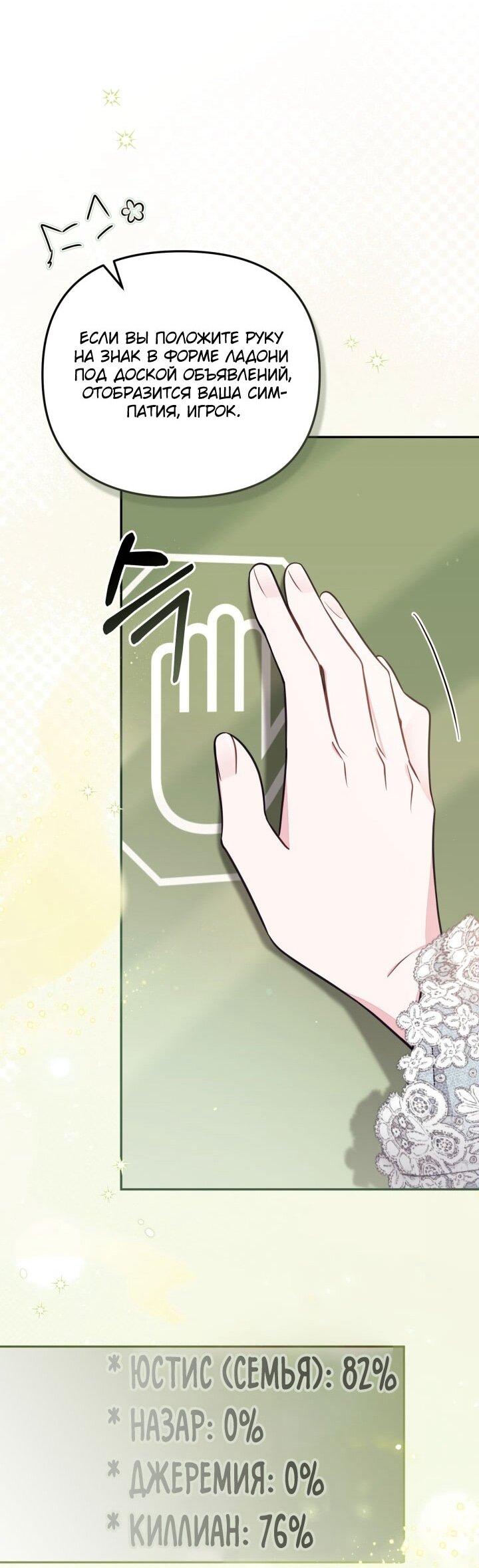 Манга Здесь нет места фальшивкам - Глава 92 Страница 10