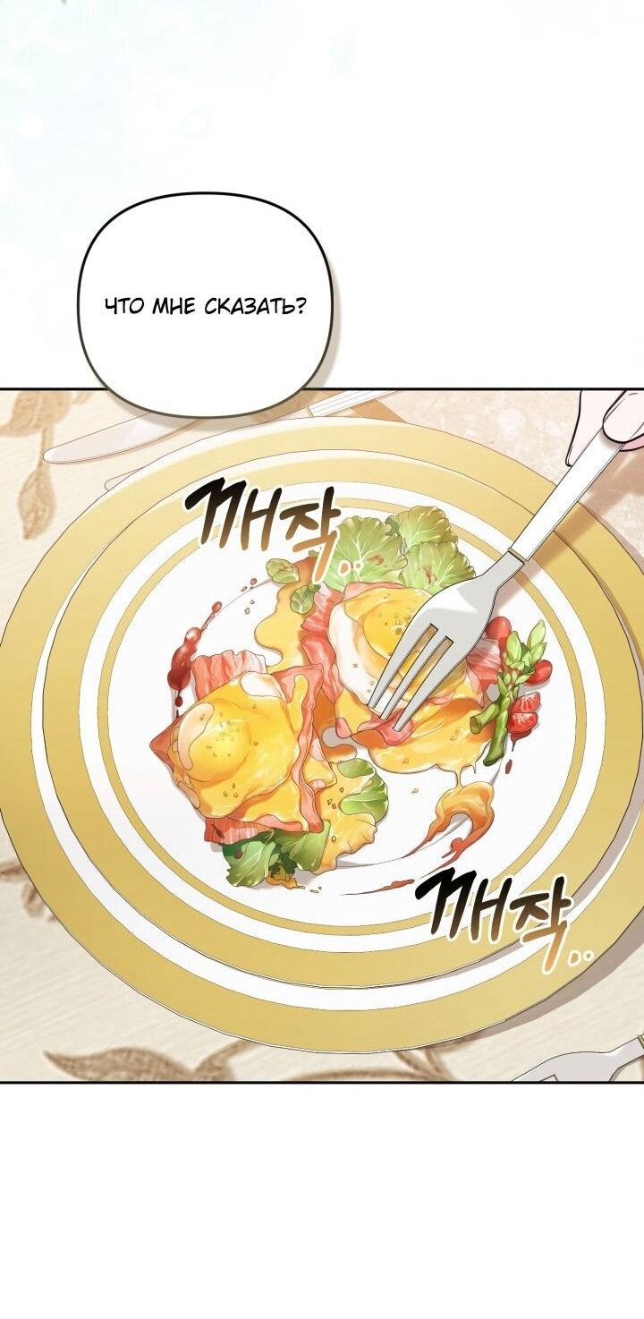 Манга Здесь нет места фальшивкам - Глава 92 Страница 41
