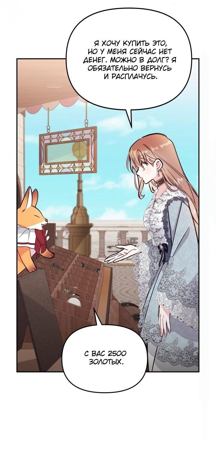 Манга Здесь нет места фальшивкам - Глава 92 Страница 16