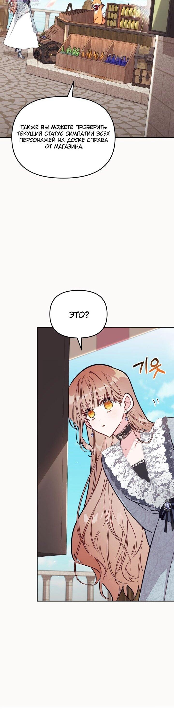 Манга Здесь нет места фальшивкам - Глава 92 Страница 6