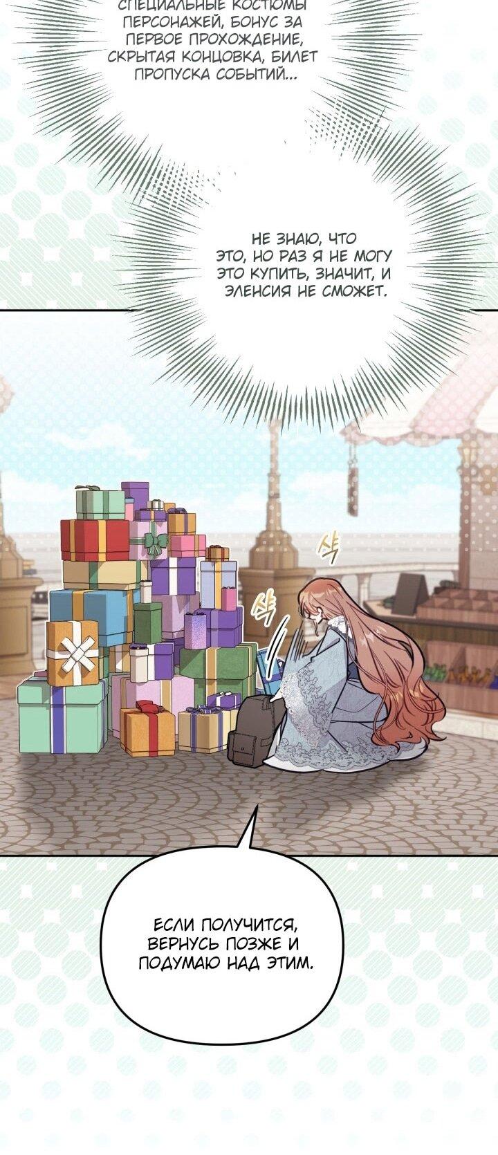 Манга Здесь нет места фальшивкам - Глава 92 Страница 25