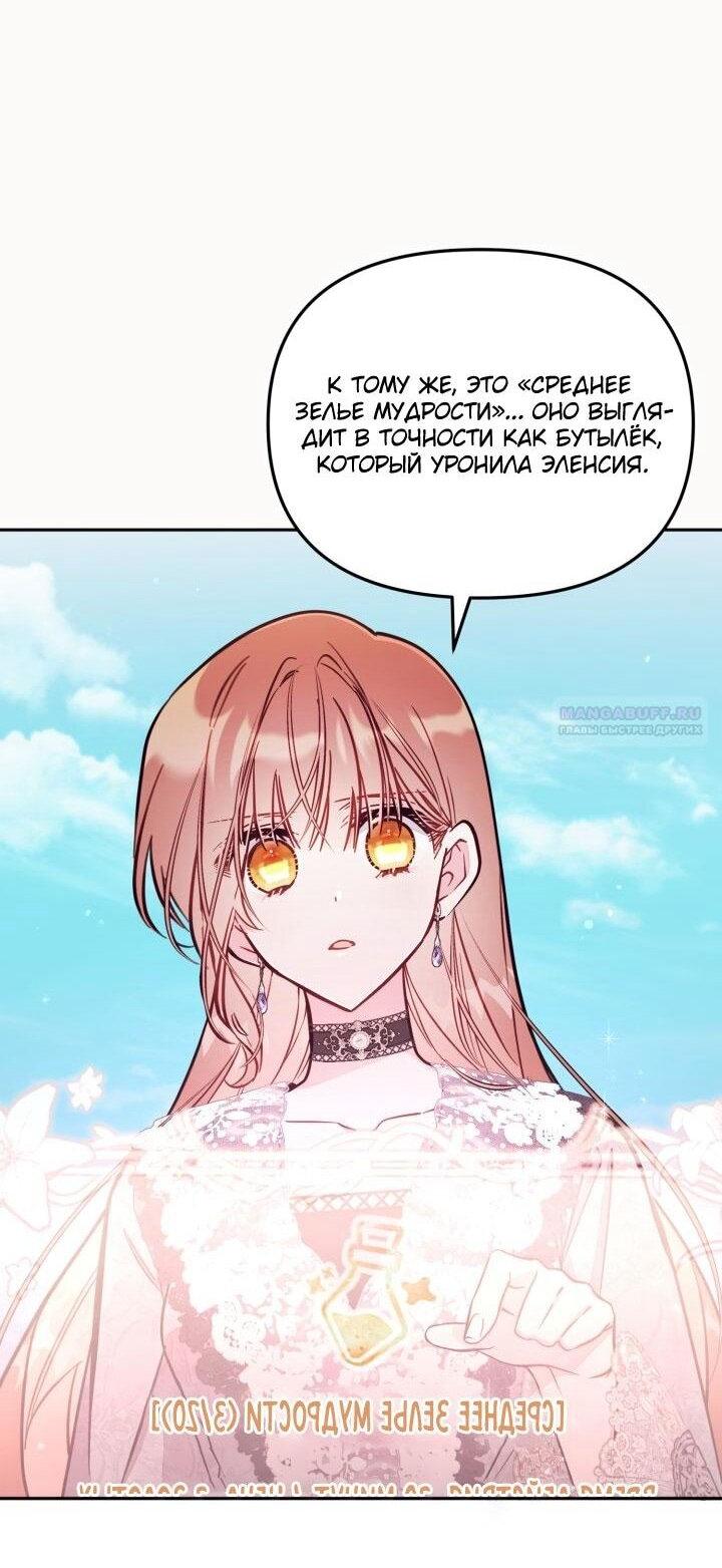 Манга Здесь нет места фальшивкам - Глава 92 Страница 2