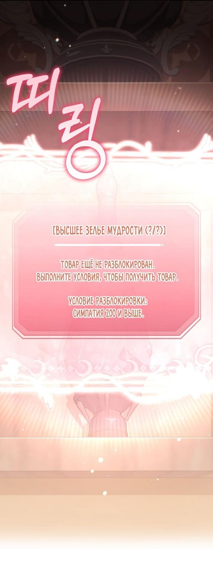 Манга Здесь нет места фальшивкам - Глава 92 Страница 4