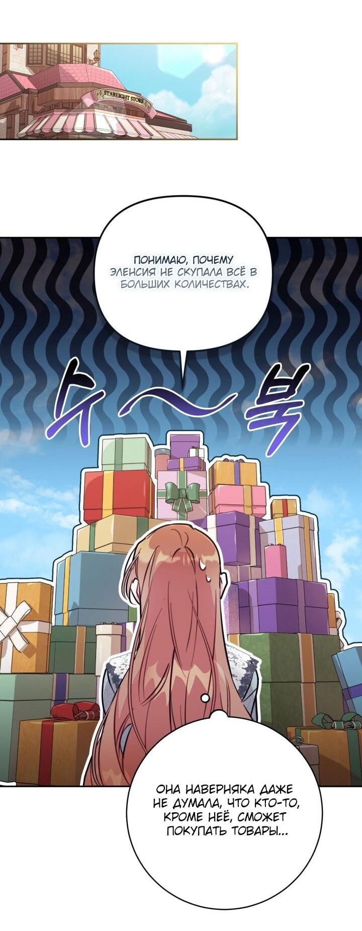 Манга Здесь нет места фальшивкам - Глава 92 Страница 23