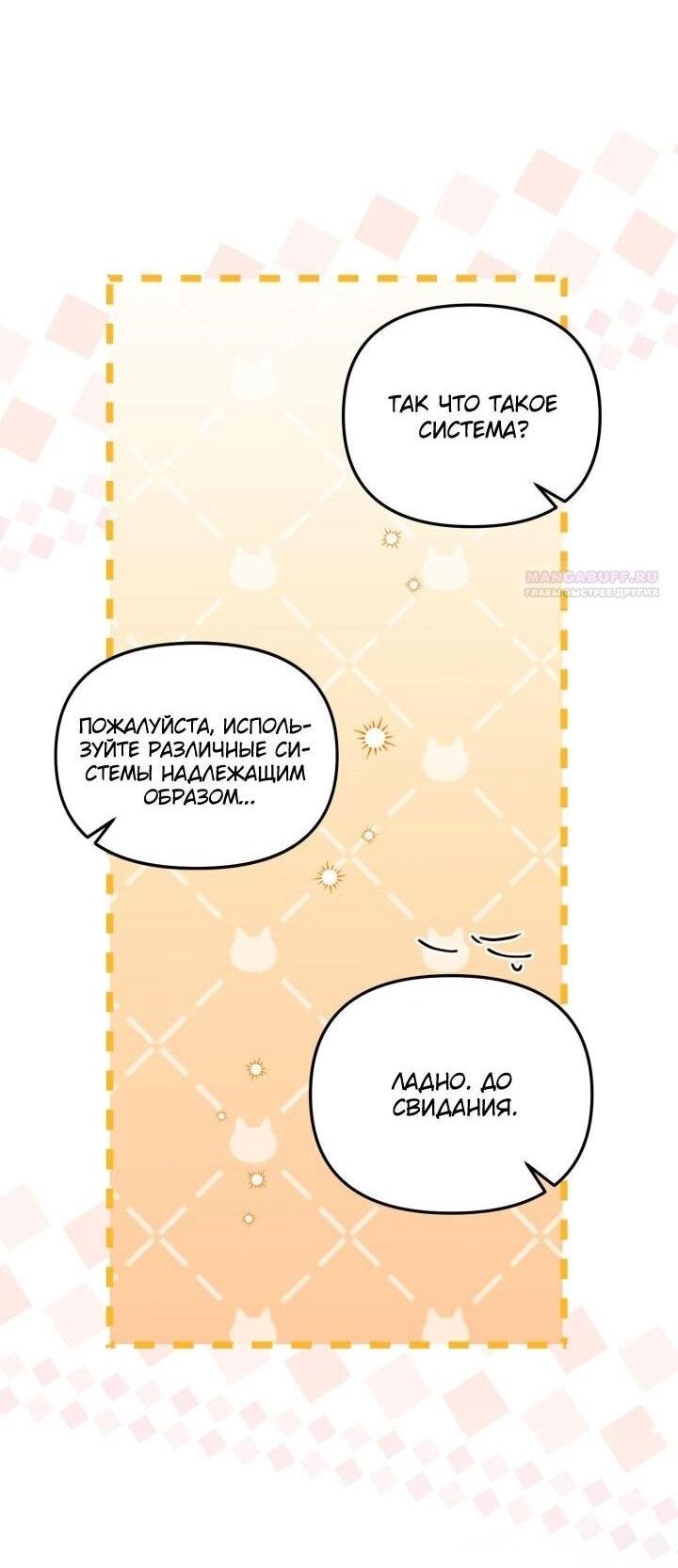 Манга Здесь нет места фальшивкам - Глава 92 Страница 28