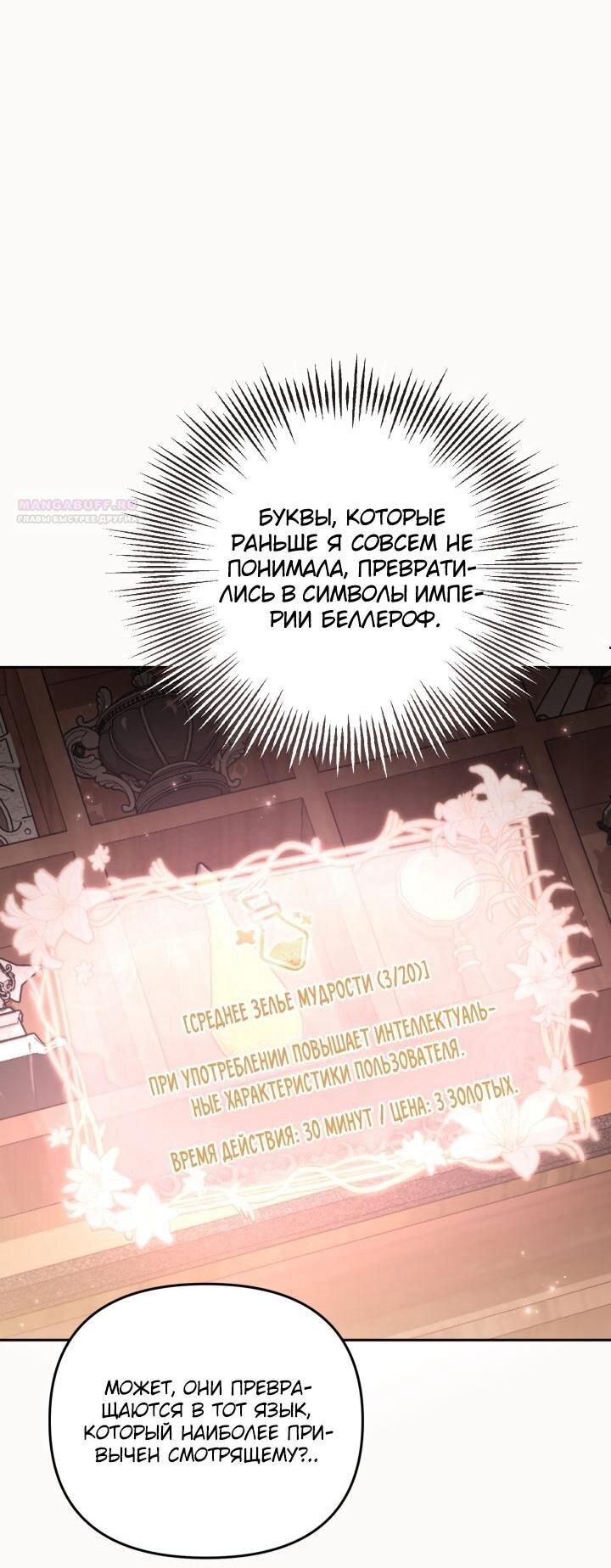 Манга Здесь нет места фальшивкам - Глава 92 Страница 1