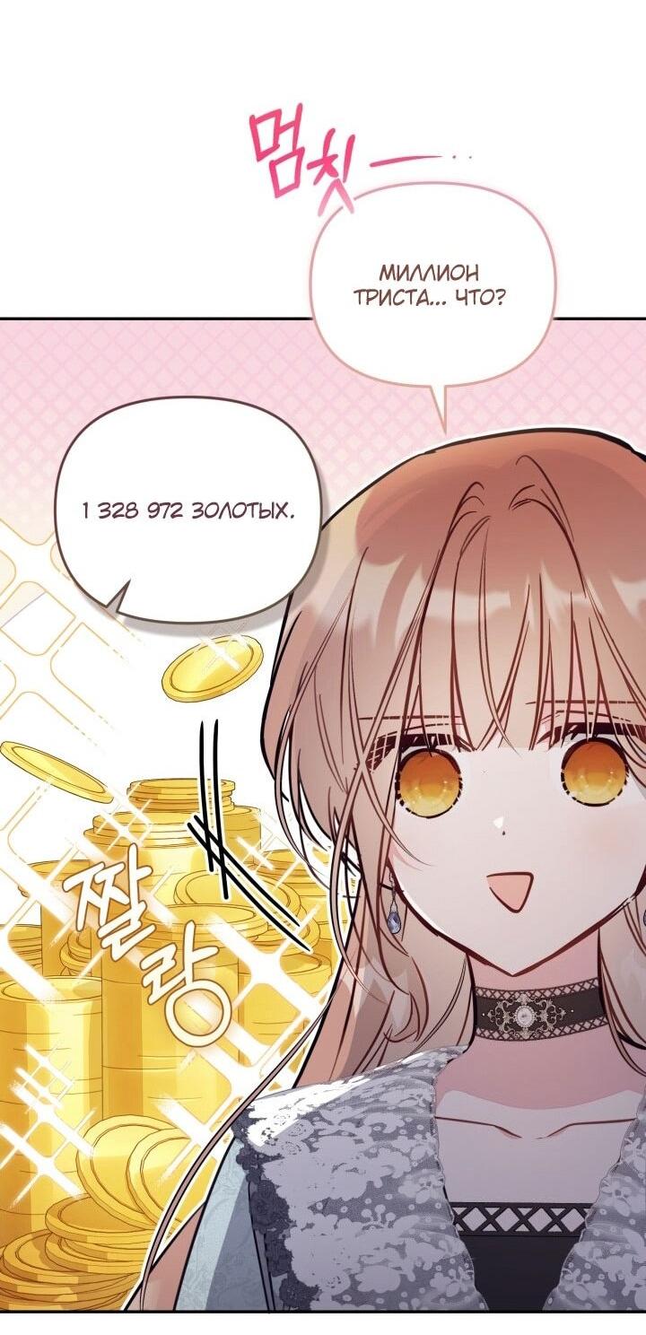 Манга Здесь нет места фальшивкам - Глава 92 Страница 18