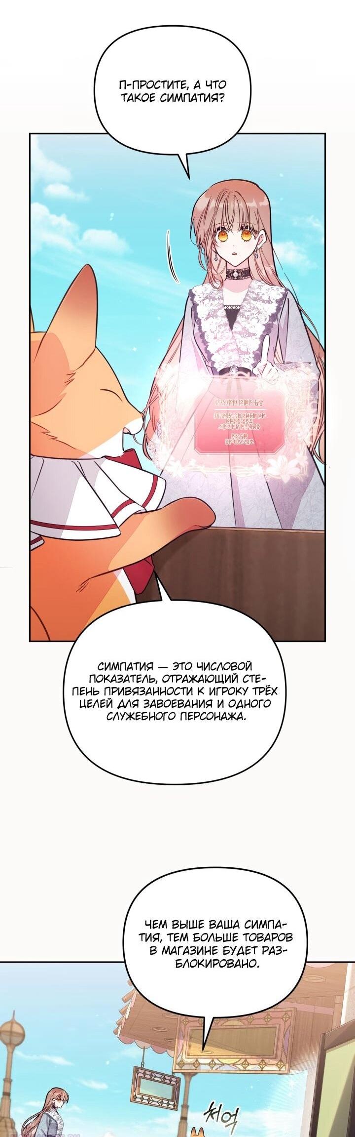 Манга Здесь нет места фальшивкам - Глава 92 Страница 5