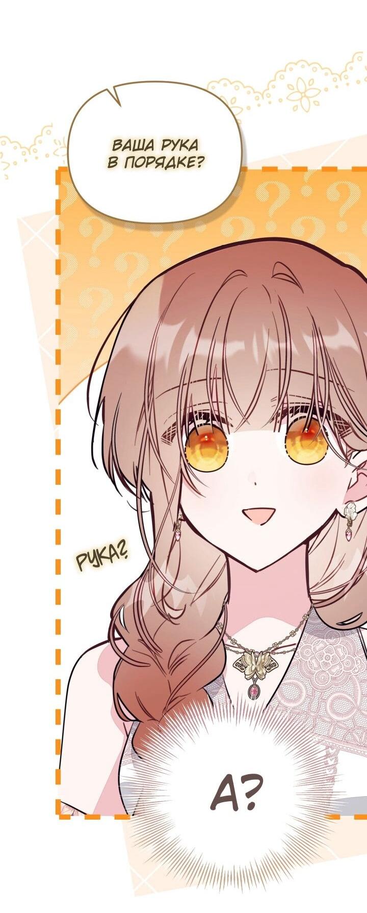 Манга Здесь нет места фальшивкам - Глава 92 Страница 48