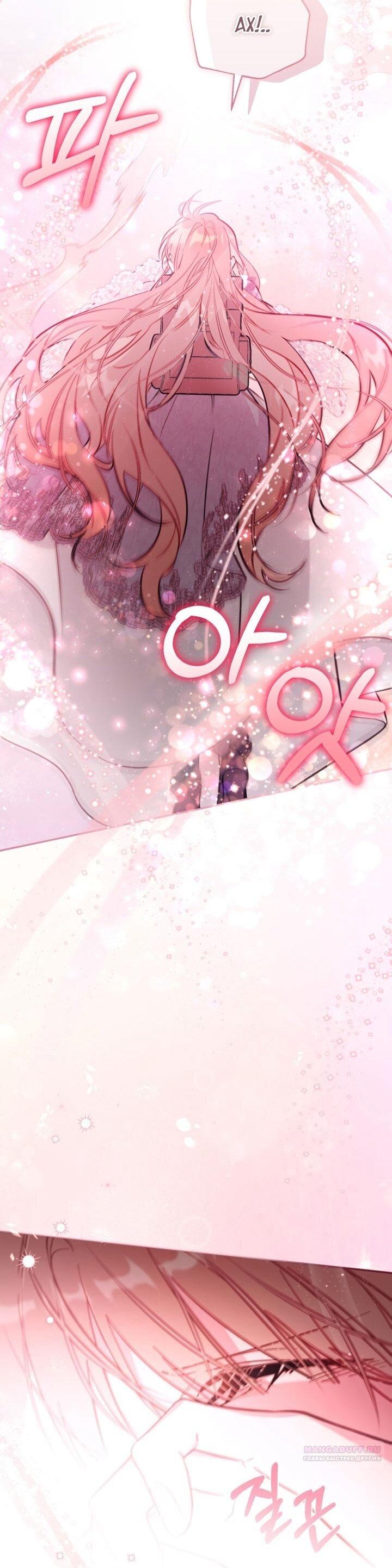 Манга Здесь нет места фальшивкам - Глава 92 Страница 31