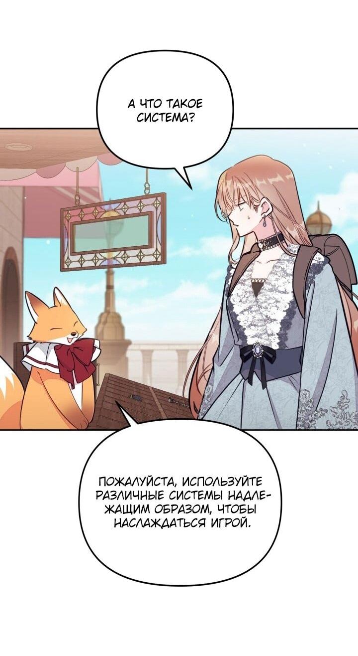 Манга Здесь нет места фальшивкам - Глава 92 Страница 27