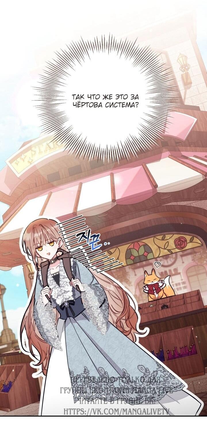 Манга Здесь нет места фальшивкам - Глава 92 Страница 29