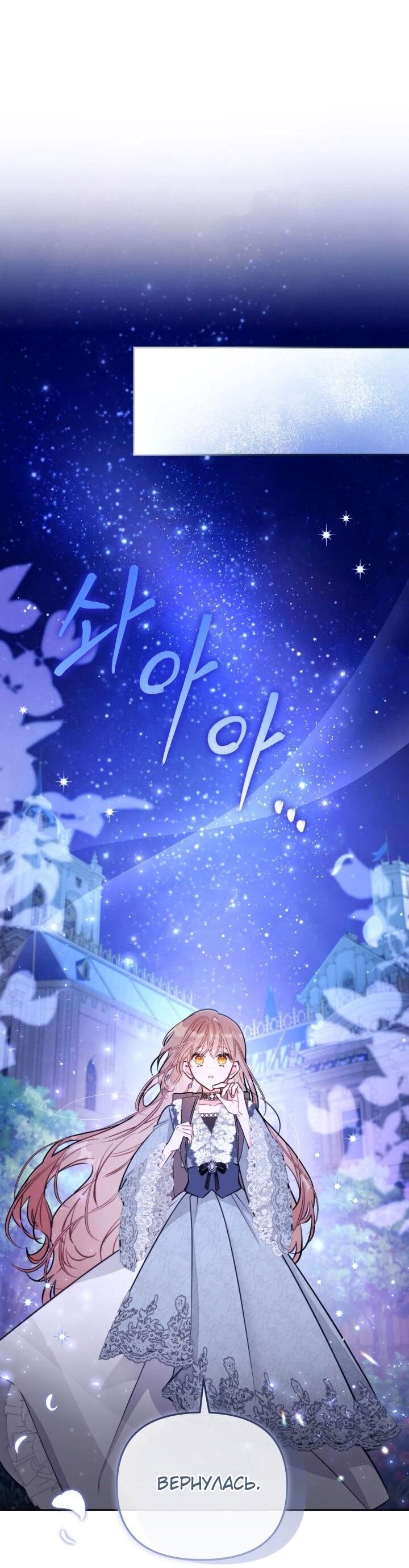 Манга Здесь нет места фальшивкам - Глава 92 Страница 33