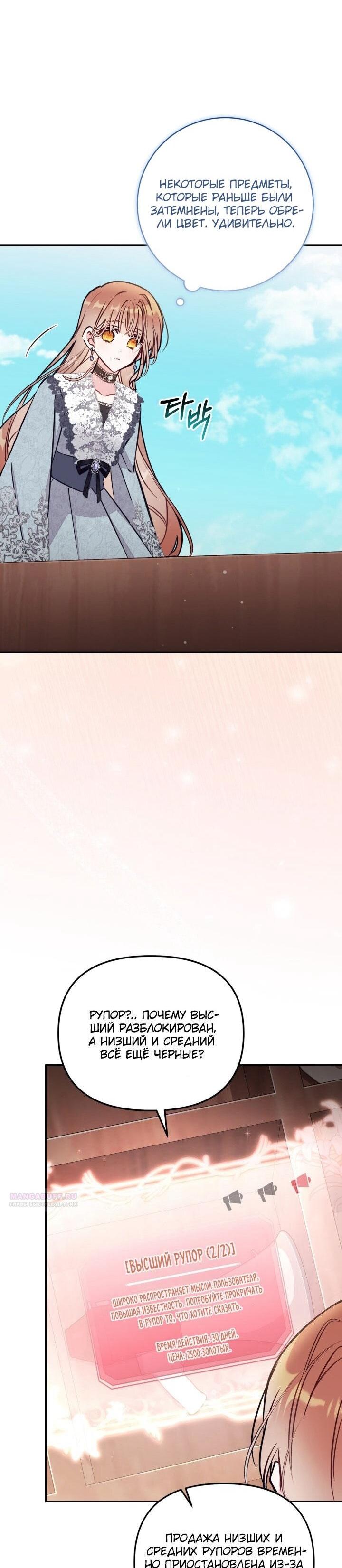 Манга Здесь нет места фальшивкам - Глава 92 Страница 13