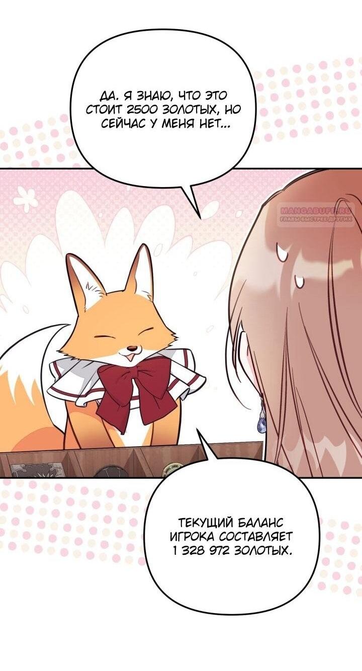 Манга Здесь нет места фальшивкам - Глава 92 Страница 17