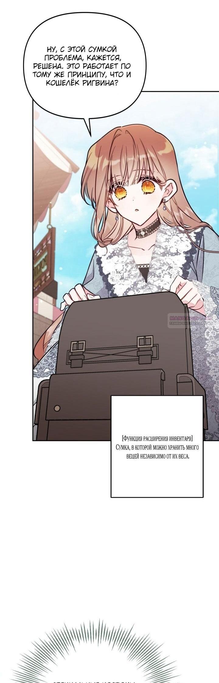 Манга Здесь нет места фальшивкам - Глава 92 Страница 24