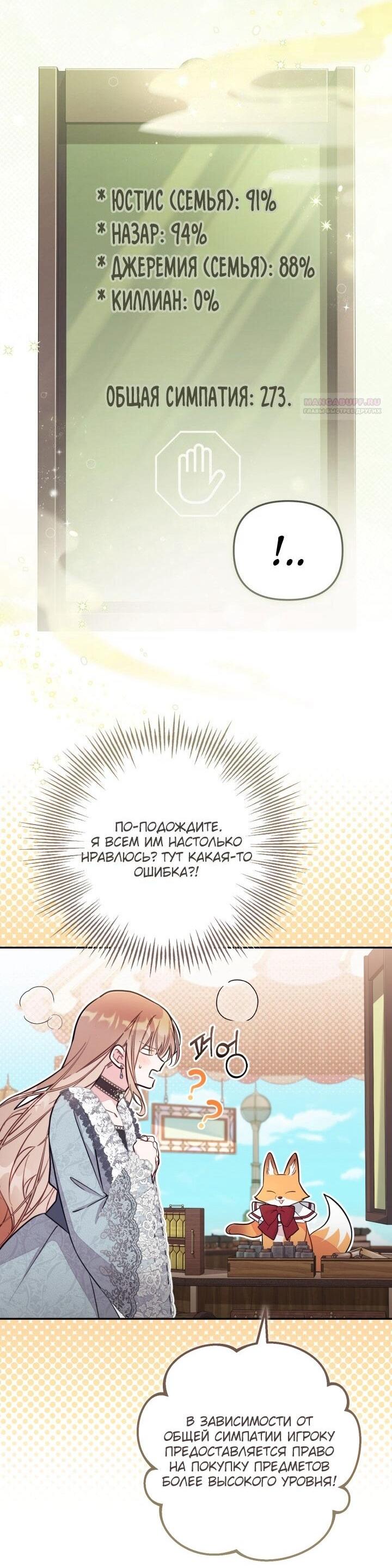 Манга Здесь нет места фальшивкам - Глава 92 Страница 11