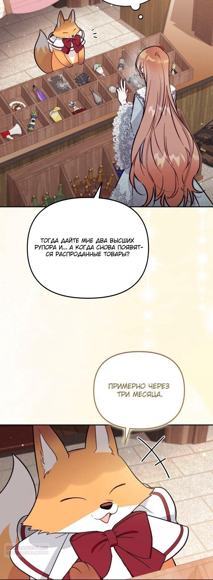 Манга Здесь нет места фальшивкам - Глава 92 Страница 20