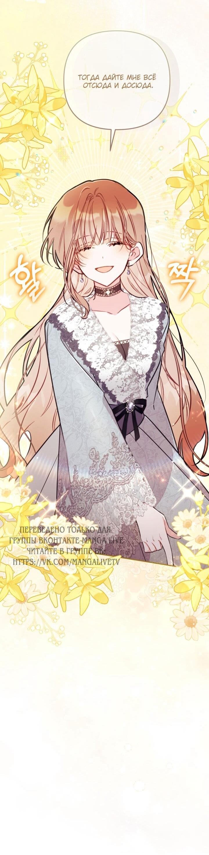 Манга Здесь нет места фальшивкам - Глава 92 Страница 22