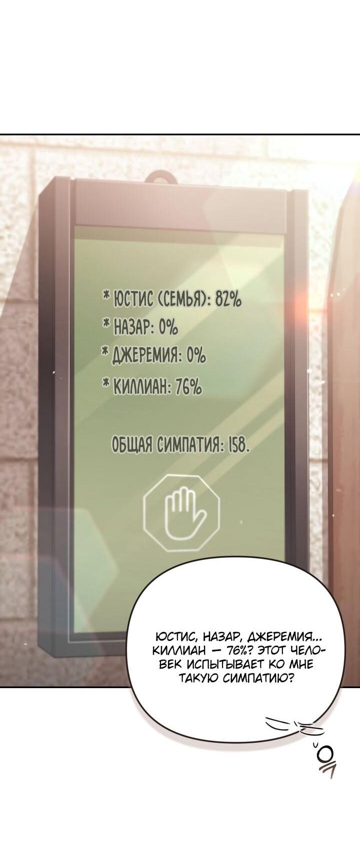 Манга Здесь нет места фальшивкам - Глава 92 Страница 7