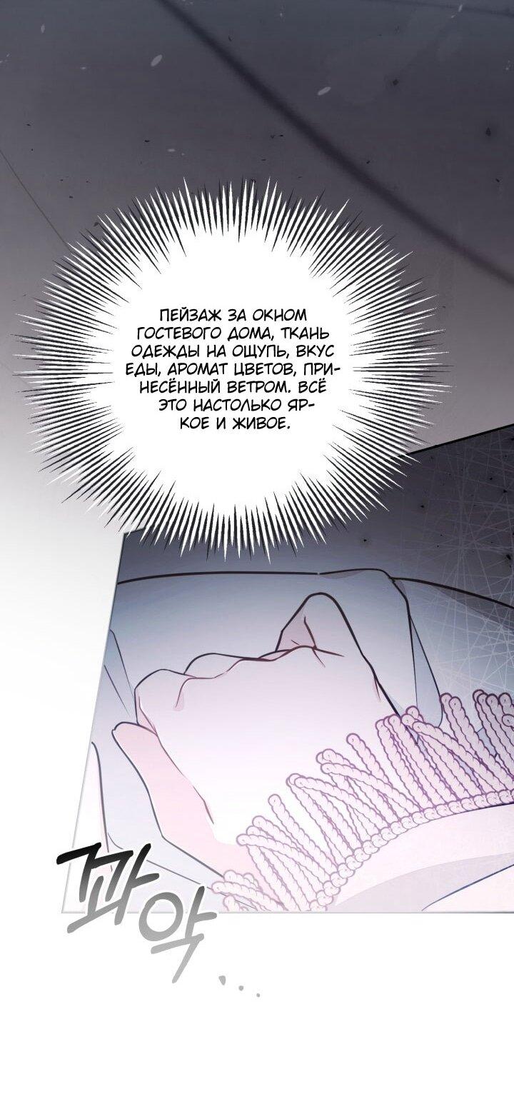 Манга Здесь нет места фальшивкам - Глава 92 Страница 44