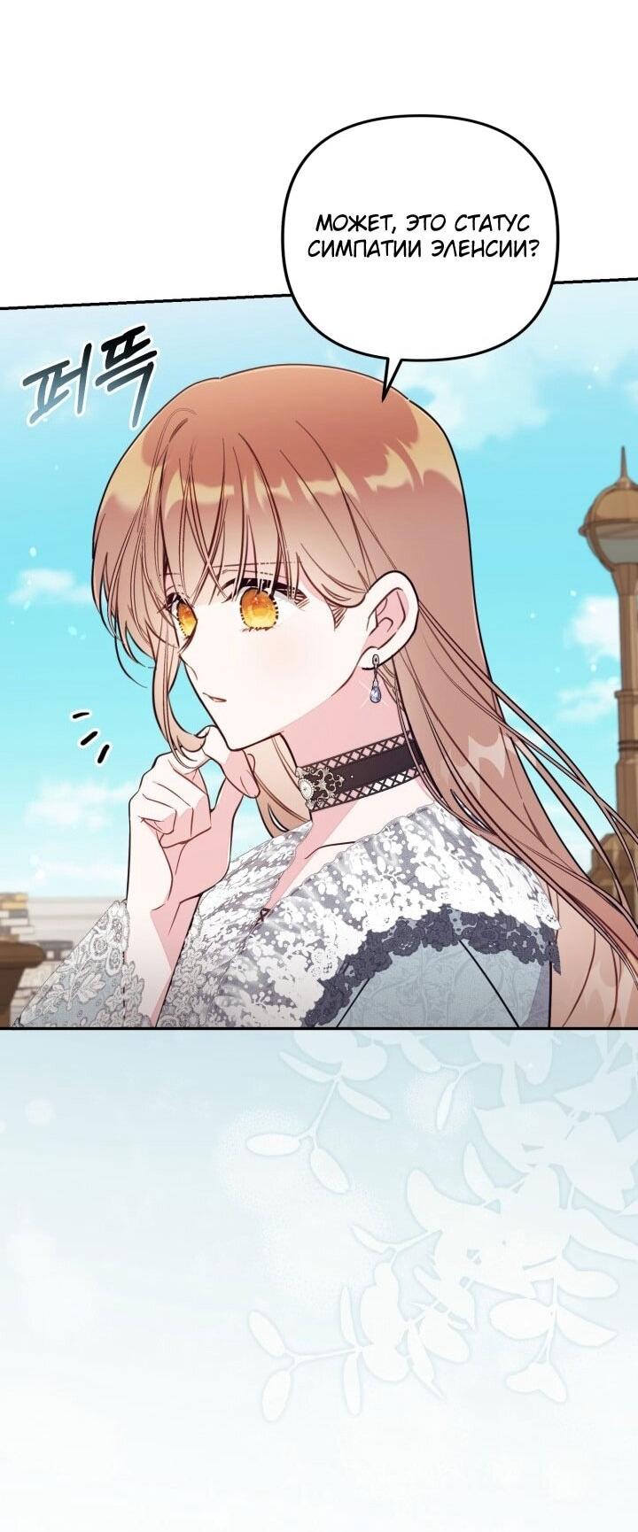 Манга Здесь нет места фальшивкам - Глава 92 Страница 8