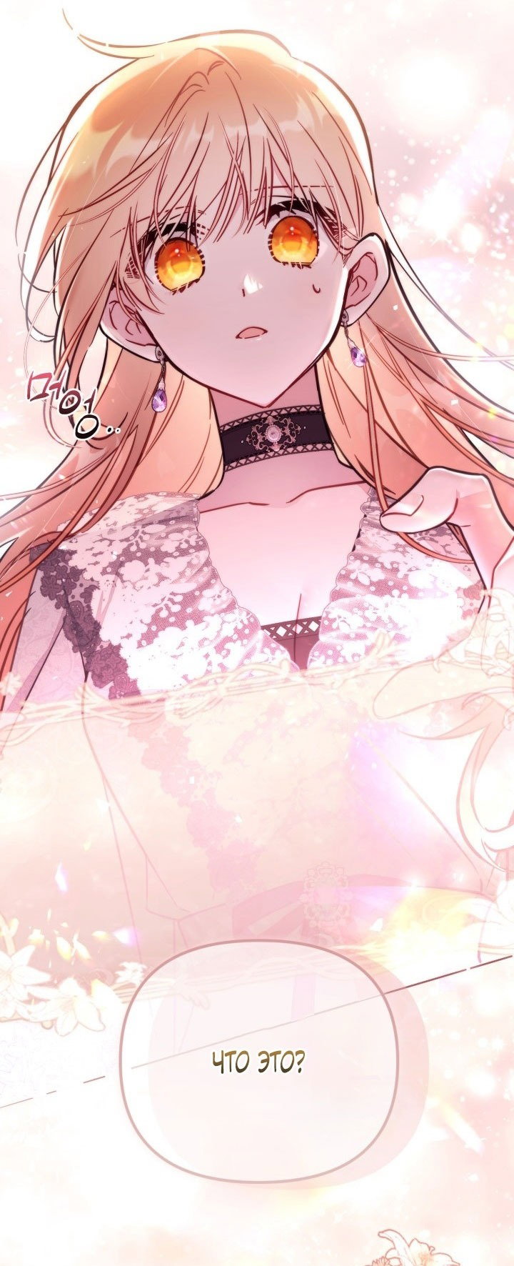 Манга Здесь нет места фальшивкам - Глава 91 Страница 61