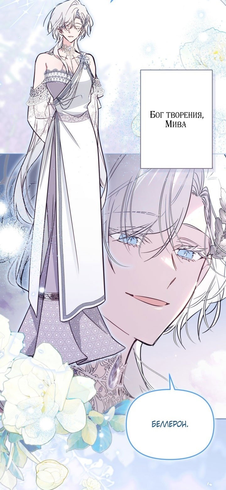 Манга Здесь нет места фальшивкам - Глава 91 Страница 4