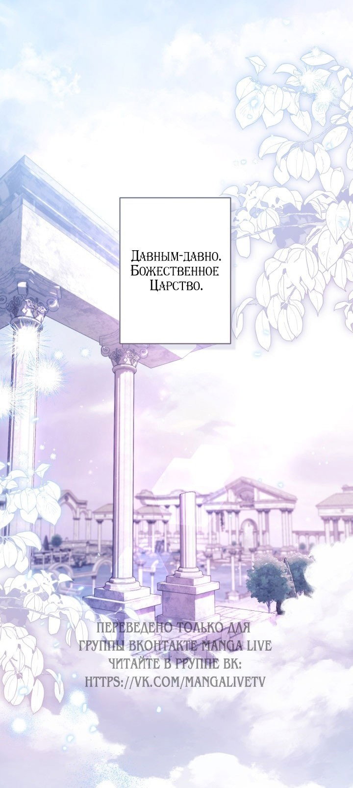 Манга Здесь нет места фальшивкам - Глава 91 Страница 1