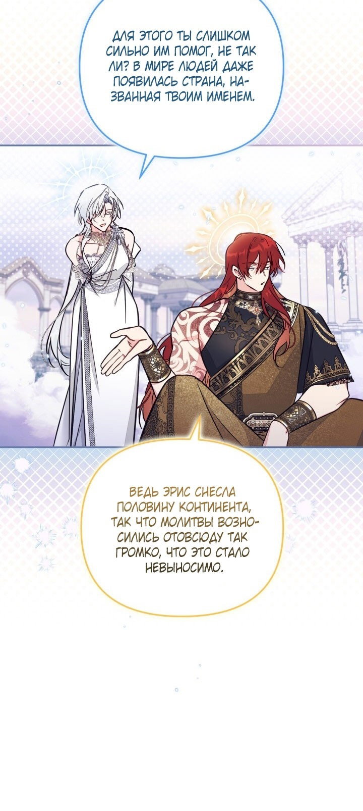 Манга Здесь нет места фальшивкам - Глава 91 Страница 9