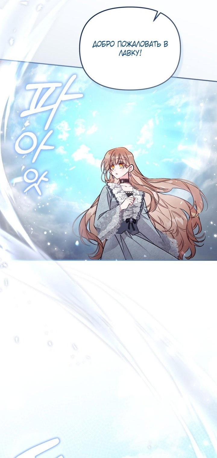 Манга Здесь нет места фальшивкам - Глава 91 Страница 34